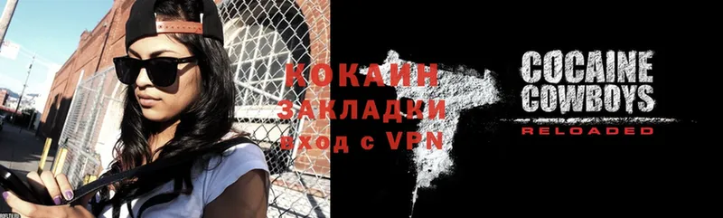 COCAIN VHQ  Кукмор 